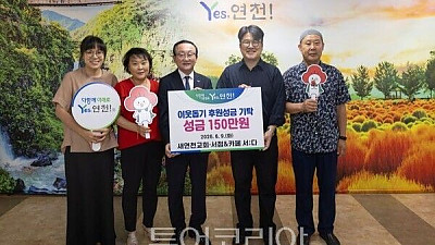김덕현 연천군수와 새연천교회 최호 목사 외 성도/투어코리아뉴스 정명달 기자